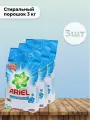 Ariel Набор 3 шт Lenor Стиральный порошок 3 кг