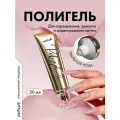 Полигель для наращивания ногтей пыльная роза ParisNail 30 мл