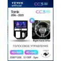Магнитола Toyota Tank (RHD) 2016-2023 Teyes CC3 2K 4/64GB, штатная магнитола, 8-ми ядерный процессор, QLED экран, 2 DS