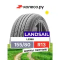 Шины летние LANDSAIL LS388 155/80 R13 79T нешипованная летняя резина