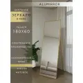 Зеркало напольное в алюминиевой раме ALUMIRROR, 180х60 см. Золото