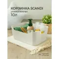 Корзинка универсальная SCANDI, 340Х240Х140 ММ, 10Л (Светло-серый)