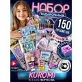 Набор куроми 150 предметов
