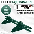 Снегозадержатель на крышу универсальный Grand Line трубчатый 1 м (42Х21мм/2 кронштейна) оцинкованная сталь (RAL 6005) зеленый