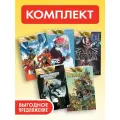 Комплект комиксов Марвел 100 Лет Marvel (Выгодное предложение)