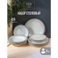 Столовый сервиз VENUS 18 предметов FIORETTA, фарфор