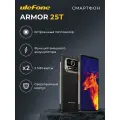 Смартфон Ulefone Armor 25T 8/256 GB Frost Black