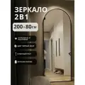 Арочное зеркало в черной металлической раме 200x80 арка напольная