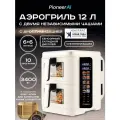 Аэрогриль Pioneer AI SM550D, 3400Вт, 6л, 12л, с таймером, сенсорным дисплеем