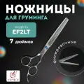 Профессиональные ножницы для груминга Fenice 7.0 EF2LT филировочные, ножницы для стрижки кошек и собак