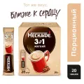 Растворимый кофе Nescafe 3 в 1 мягкий, в стиках, шоубокс, 20 уп., 290 г