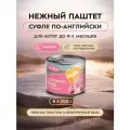 Влажный корм Мнямс Паштет из индейки для котят до 4 месяцев Суфле по-английски 200 г × 6 шт.