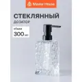 Дозатор для жидкого мыла 300 мл линейка Кори стекло прозрачный