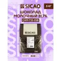 Шоколад молочный кондитерский Select 31.7% Sicao (Сикао) (3*5 кг)