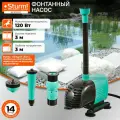 Насос Sturm! фонтанный WP97120FC