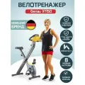 Домашний велотренажёр Genau XT-150 складной, магнитный, серый