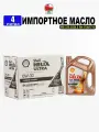Масло моторное Shell Helix Ultra X SP 0W-30 (Оман) 4л, масло для автомобиля 550061548
