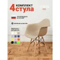 Стулья кресла для кухни пластиковые со спинкой комплект 4 шт, темно-бежевый