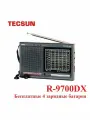 Магнитола Tecsun radio R-9700DX портативная многодиапазонная радиостанция вторичного преобразования для пожилых людей J, 2 Вт, черный