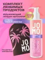 JOMO Автозагар для тела и лица лосьон светлый оттенок + рукавичка набор