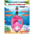 Полнолицевая маска для плавания (снорклинга) SARGAN GALAXY PREMIUM NEW (L/XL)