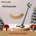 Dreame R20 Essential — Беспроводной вертикальный пылесос, 190 AW, 27 кПа, 90 мин работы