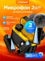 Петличный микрофон EDGY STORE J68, для смартфонов/планшетов, беспроводной, черный