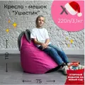 Кресло-мешок мягкое Ушастик, ткань велюр, цвет розовый, размер XL