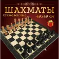 Шахматы деревянные из бука, большие утяжеленные с обучающими книгами для детей