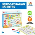 Настольная игра IQ-ZABIAKA Пиши-стирай