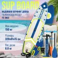 Сапборд Tourus Inflatable SUP Board 320x81.3x15cm Curiosity, TS-JB02