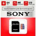 Карта памяти для SONY CYBER SHOT/ флешка подходит для телефона сони CYBER SHOT 64 гб Case Card 10 U3 V30 Ultra HD