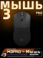 Darmoshark M3. PRO Беспроводная игровая мышь Bluetooth трехрежимная легкая E-Sports Gaming Для ПК Геймерские аксессуары