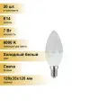 (20 шт.) Светодиодная лампочка ЭРА стандарт свеча B35 E14 7W(560lm) 6000К 6К 120x35 B35-7W-860-E14 0300 Холодный белый. Цоколь E14