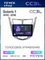 Магнитола Hyundai Solaris 2010-2016 Teyes CC3L 4/32GB, штатная магнитола, 8-ми ядерный процессор, IPS экран, DSP, 4G, Wi-