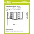 Ролик приводного ремня для автомобилей Peugeot 307 (00-) 1.4i/1.6i A/C+ с ГУР (опорный) CM 5837 TRIALLI