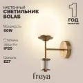 Настенный светильник бра Freya Bolas E27, IP20 FR5185WL-01BS