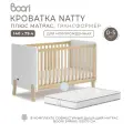 Кроватка детская Natty для новорожденных с матрасом, миндаль