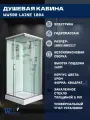 Душевая кабина WeltWasser WW500 LAINE 1004 (100х100х217), низкий поддон, стекло прозрачное