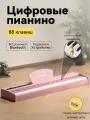 Цифровое пианино WENCAI BL-150, 128 тонов, Bluetooth, молоточковая клавиатура