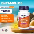 Витамин Д3 NOW D3 5000 120 капс,