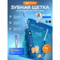 Детская зубная щетка Revyline RL095, звуковая, 4 режима работы, для всей поверхности, синяя
