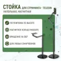 Магнитная стойка для телефона Telesin P3-FS-01, для MagSafe, регулируемый угол наклона, черная