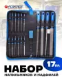 Набор напильников и надфилей разнопрофильных Forsage 17пр в чехле F-5056W(60327)