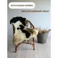 Шкура сибирской овцы Shkura-Dekor длинный ворс, эксклюзивный окрас