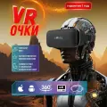 Очки виртуальной реальности MIRU VMR770 ARFusion для смартфона с экраном 4 - 6.53 дюйма