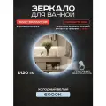 Зеркало круглое Грейс 120 см с сенсорным выключателем, с подсветкой 6000К
