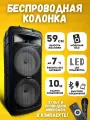 Беспроводная музыкальная колонка напольная с микрофоном
