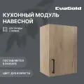 Кухонный модуль навесной EvaGold 40 см, модель LP402.1 дуб бунратти для кухни
