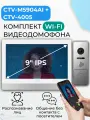 Комплект WiFi видеодомофон для квартиры: монитор 9 CTV-M5904AI (W) + вызывная панель CTV-D4005 (S), для дома или офиса, управление со смартфона, AI-функции, подключение к подъездному домофону